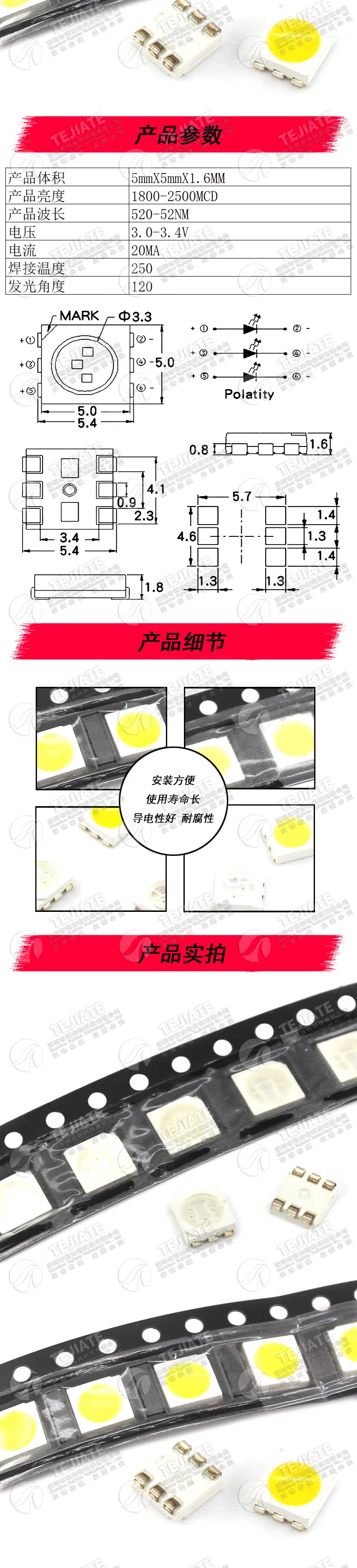 5050贴片LED发光二极管红色黄色蓝色绿色白色RGB三色高亮灯珠灯