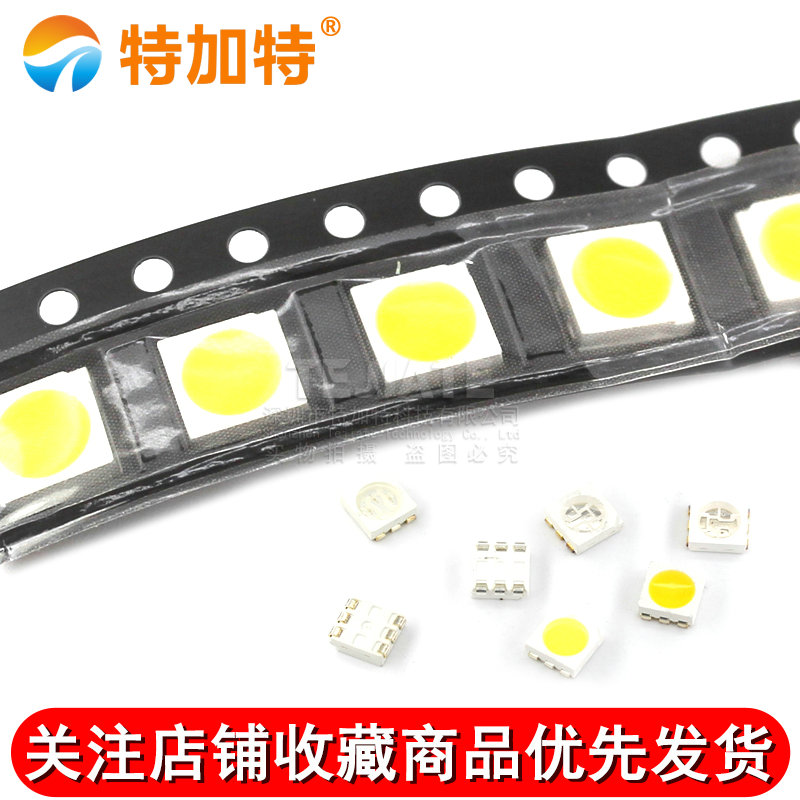 5050贴片LED发光二极管红色黄色蓝色绿色白色RGB三色高亮灯珠灯 