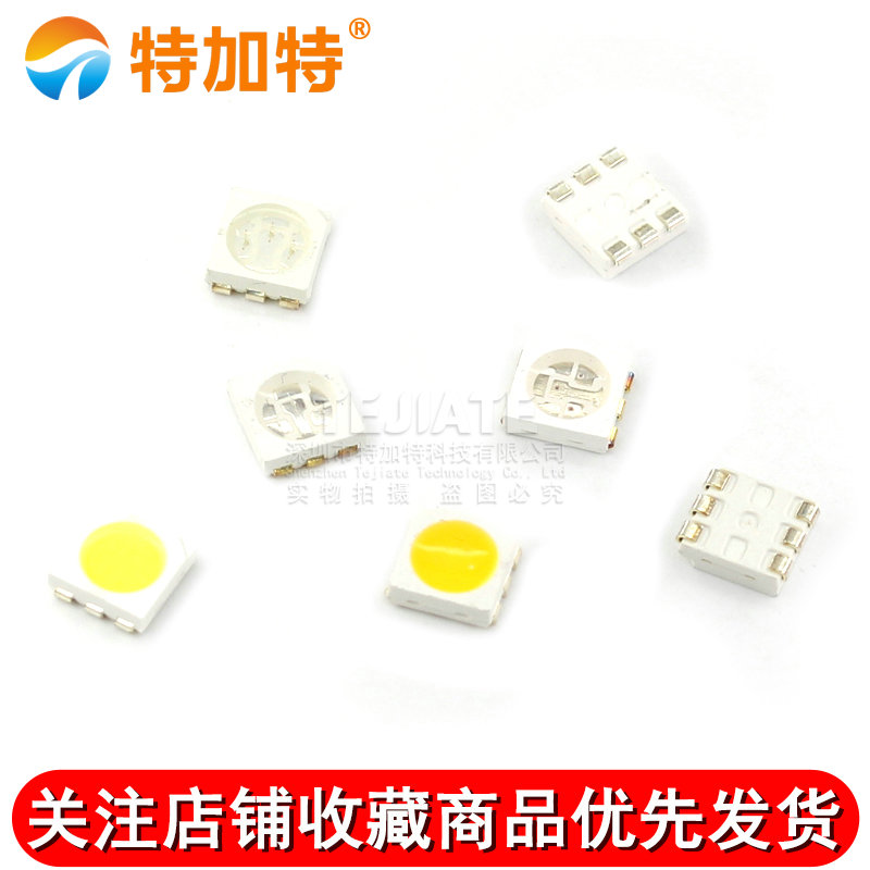 5050贴片LED发光二极管红色黄色蓝色绿色白色RGB三色高亮灯珠灯 