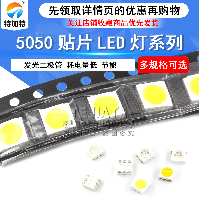5050贴片LED发光二极管红色黄色蓝色绿色白色RGB三色高亮灯珠灯 