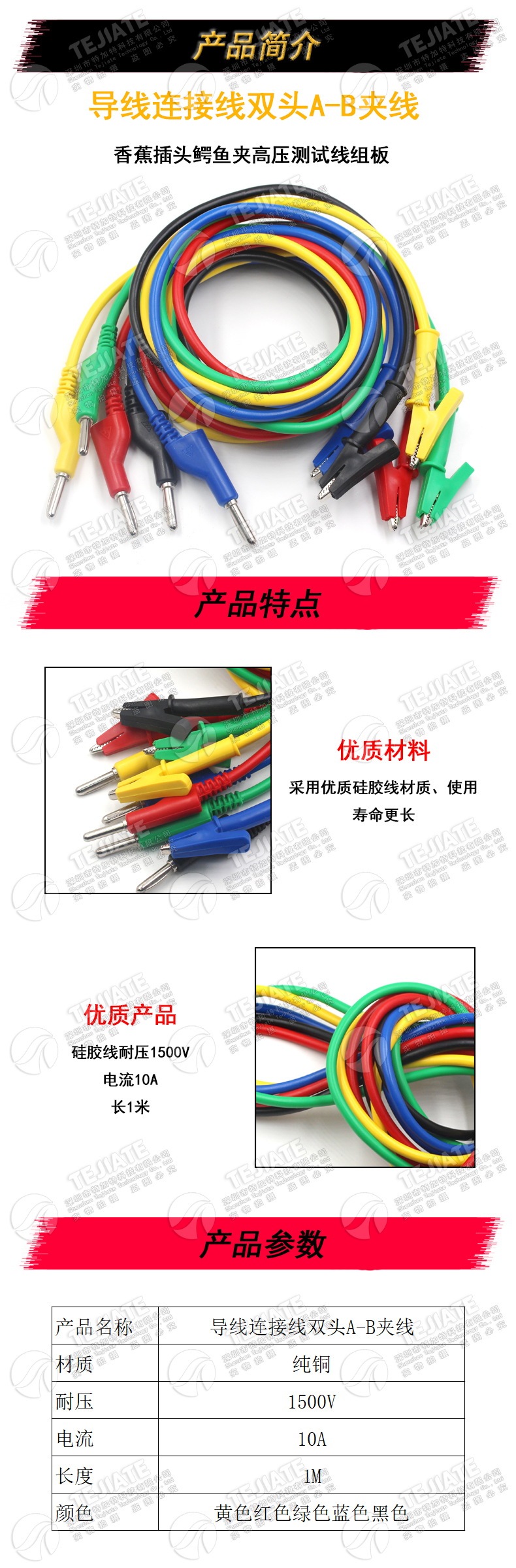 高品质测试线 导线连接线双头A-B夹线 香蕉插头鳄鱼夹高压测试线