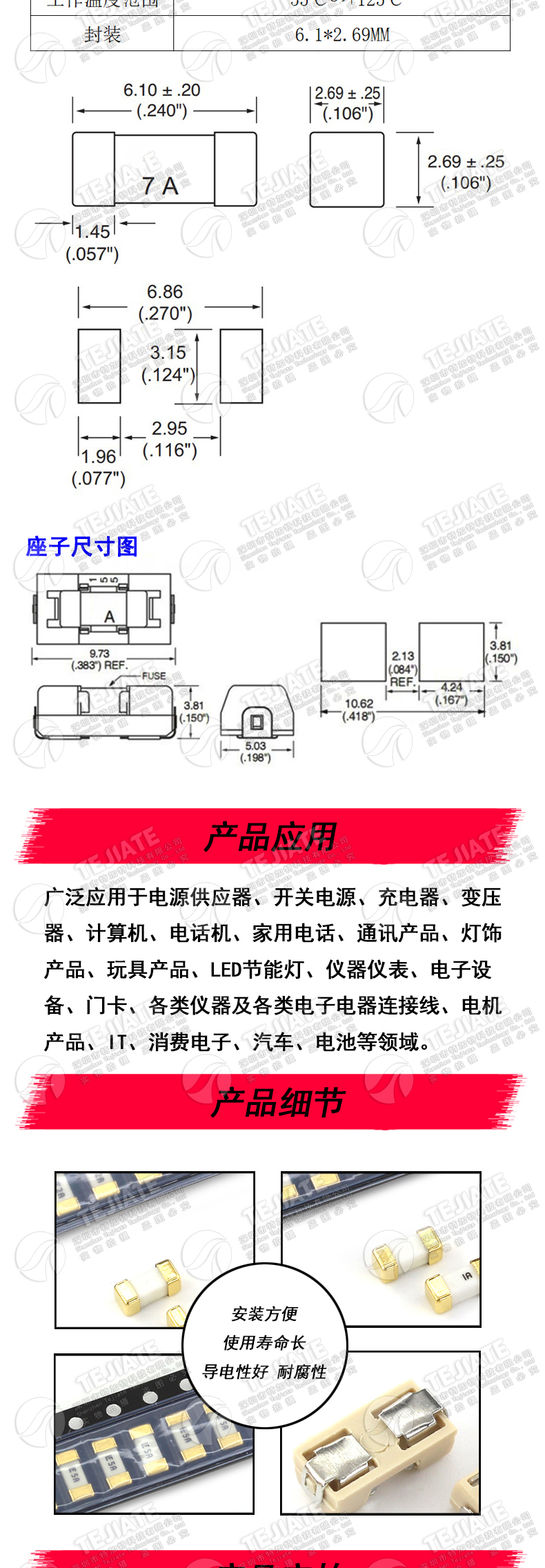1808贴片保险丝 快断保险丝0451 1A 2A 3A 4A 5A 6.3A 7A 8A 10A