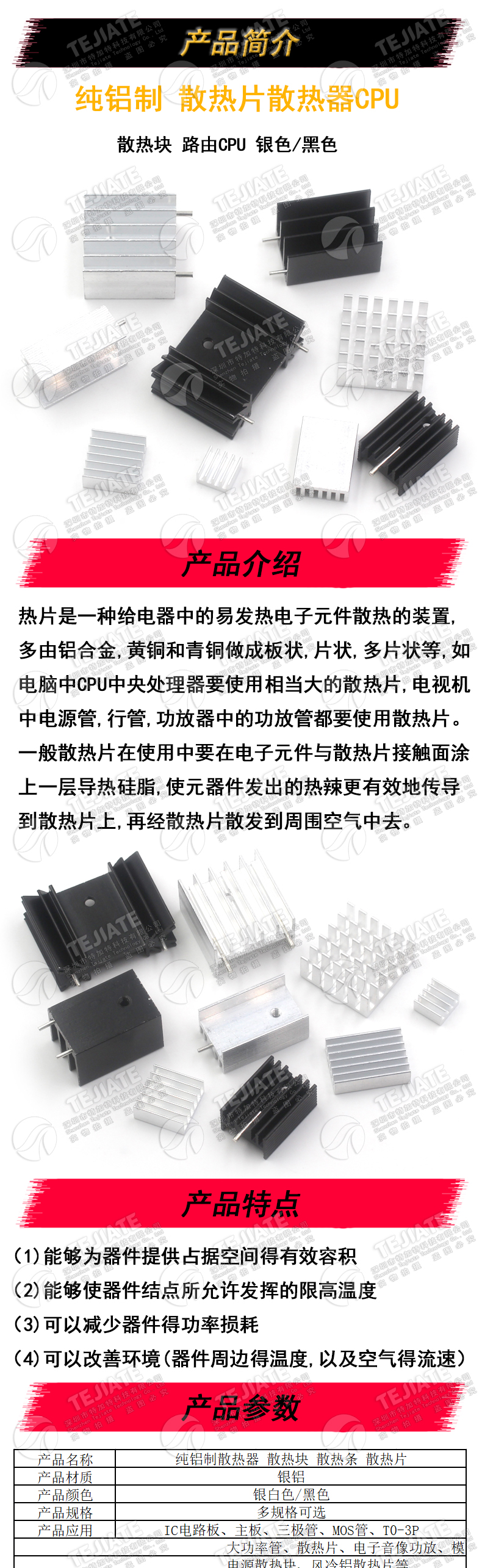散热片路由CPU散热器/电子散热块40*40*11 20*14*6MM纯铝制三极管