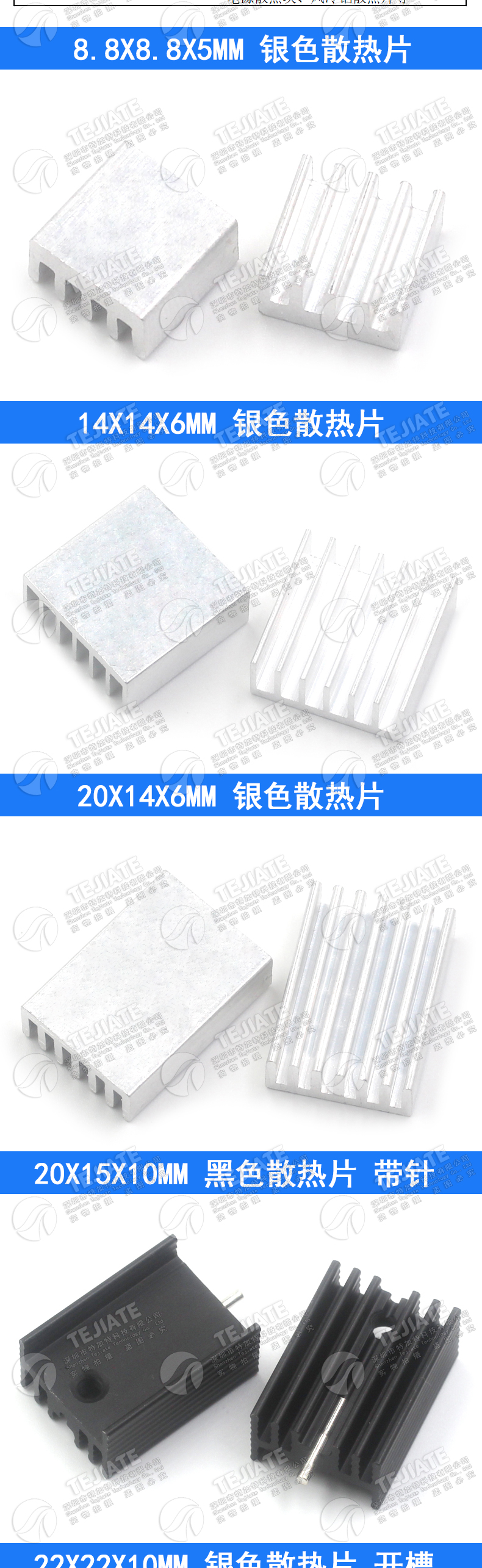 散热片路由CPU散热器/电子散热块40*40*11 20*14*6MM纯铝制三极管