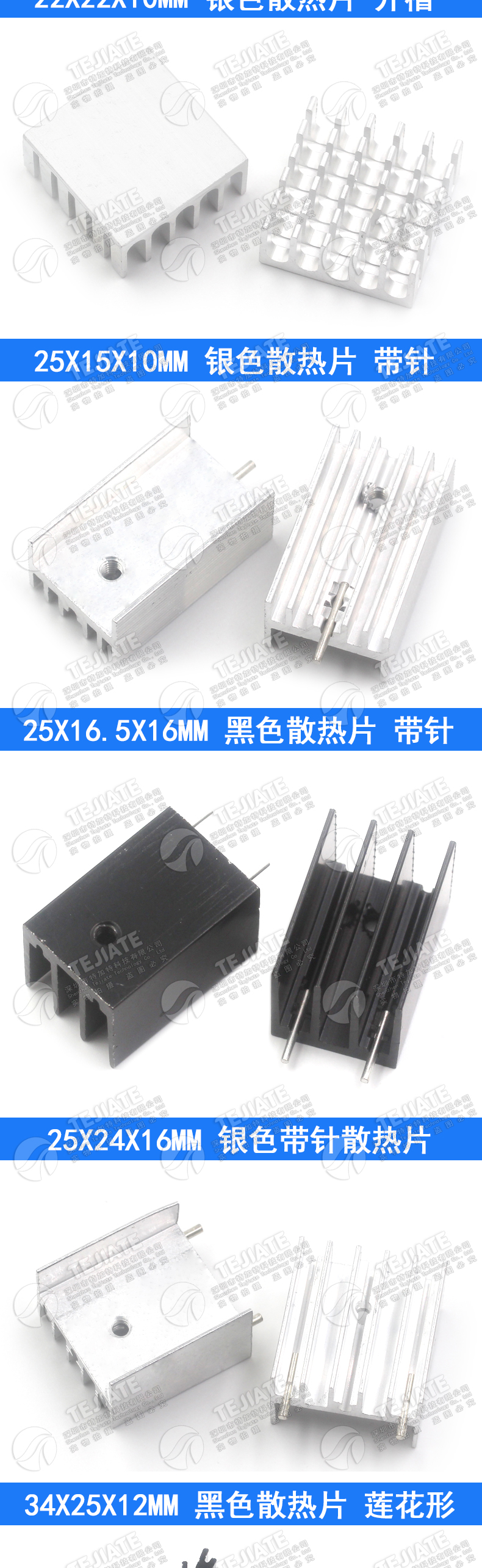 散热片路由CPU散热器/电子散热块40*40*11 20*14*6MM纯铝制三极管