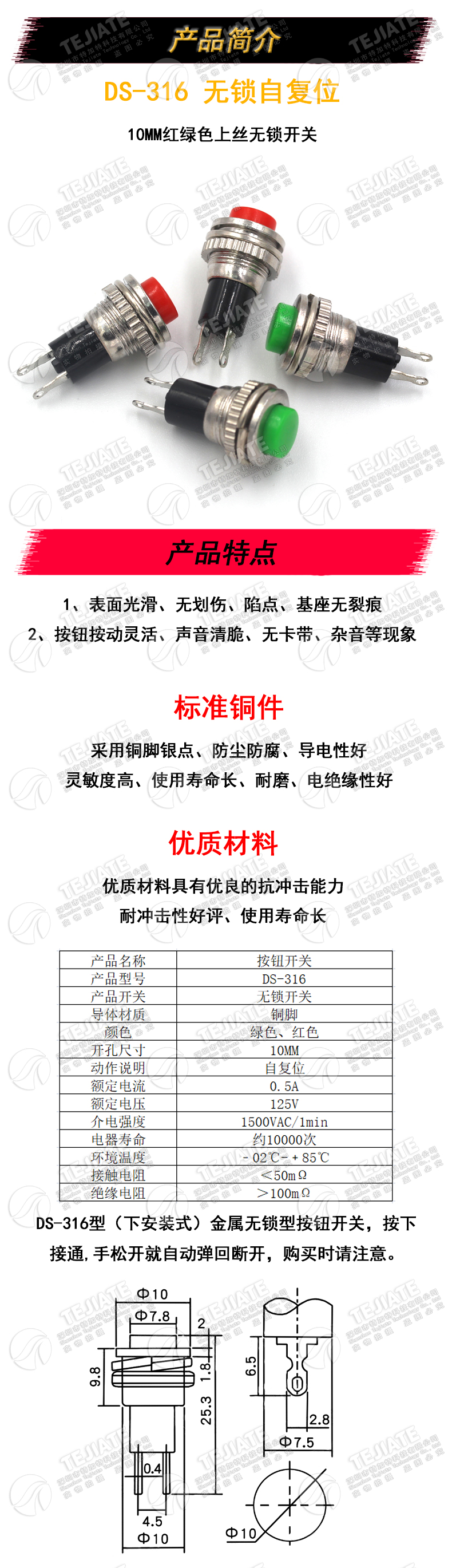 电源开关 自复位 按钮DS-316 10MM 红白黑蓝绿黄色上丝无锁开关