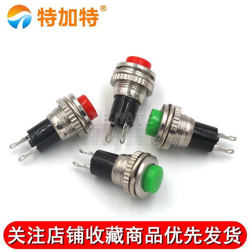 电源开关 自复位 按钮DS-316 10MM 红白黑蓝绿黄色上丝无锁开关 
