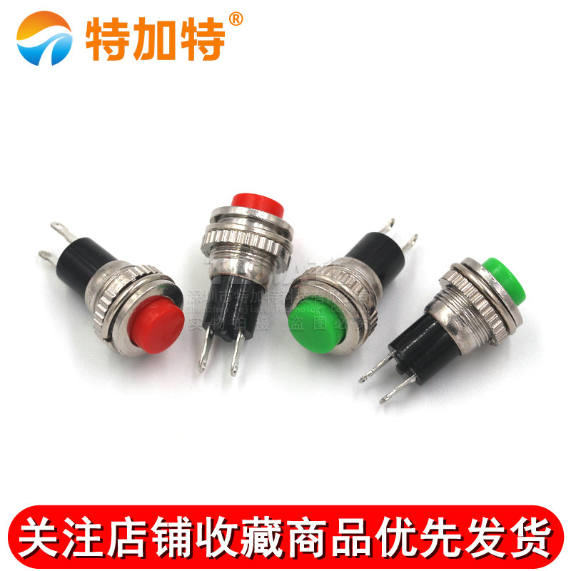 电源开关 自复位 按钮DS-316 10MM 红白黑蓝绿黄色上丝无锁开关 