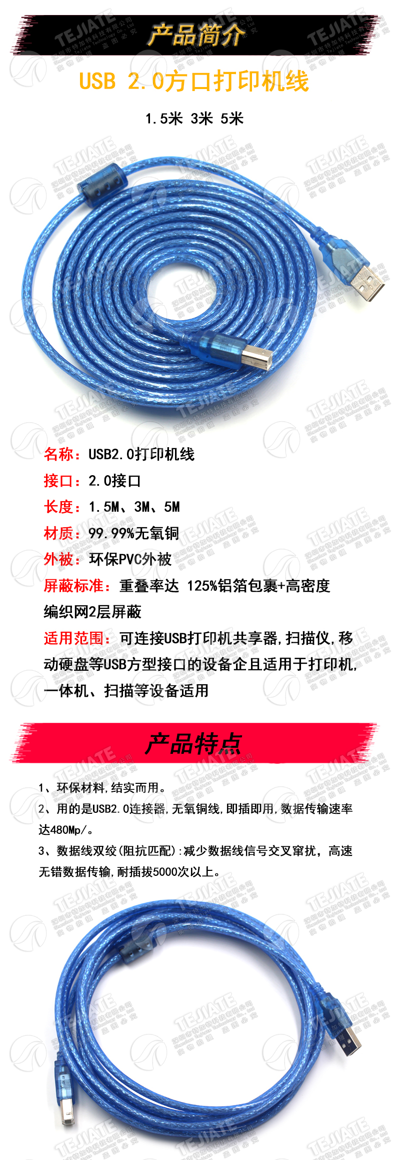 USB2.0打印机线A公对B公方口数据线方口电脑加长连接延长线加屏蔽