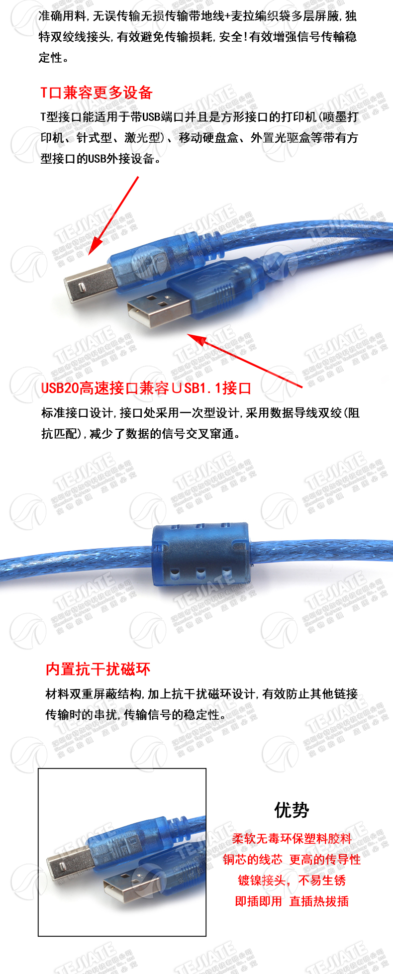 USB2.0打印机线A公对B公方口数据线方口电脑加长连接延长线加屏蔽