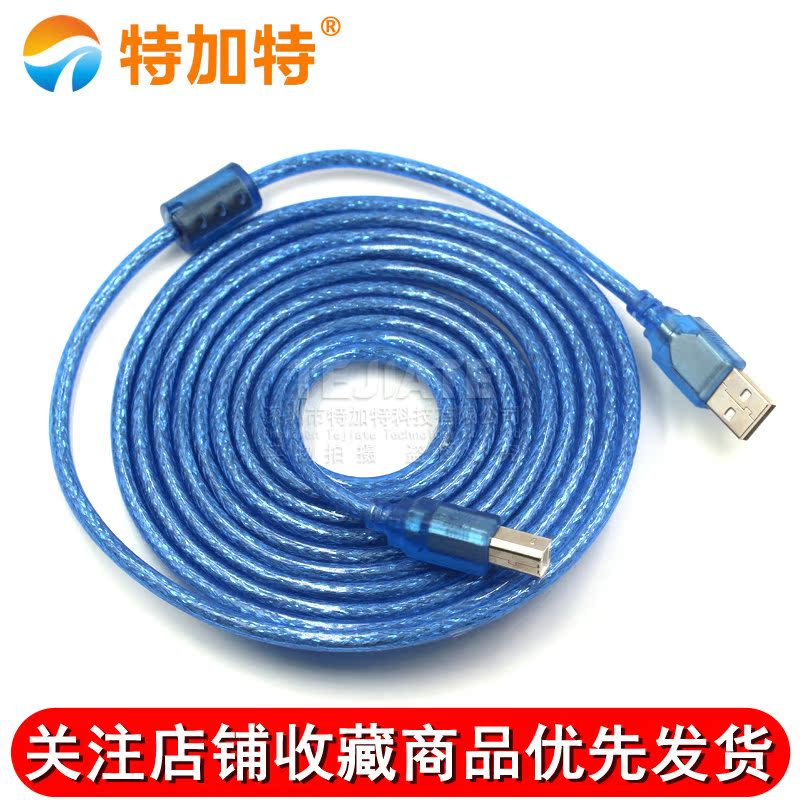 USB2.0打印机线A公对B公方口数据线方口电脑加长连接延长线加屏蔽 TEJIATE/特加特