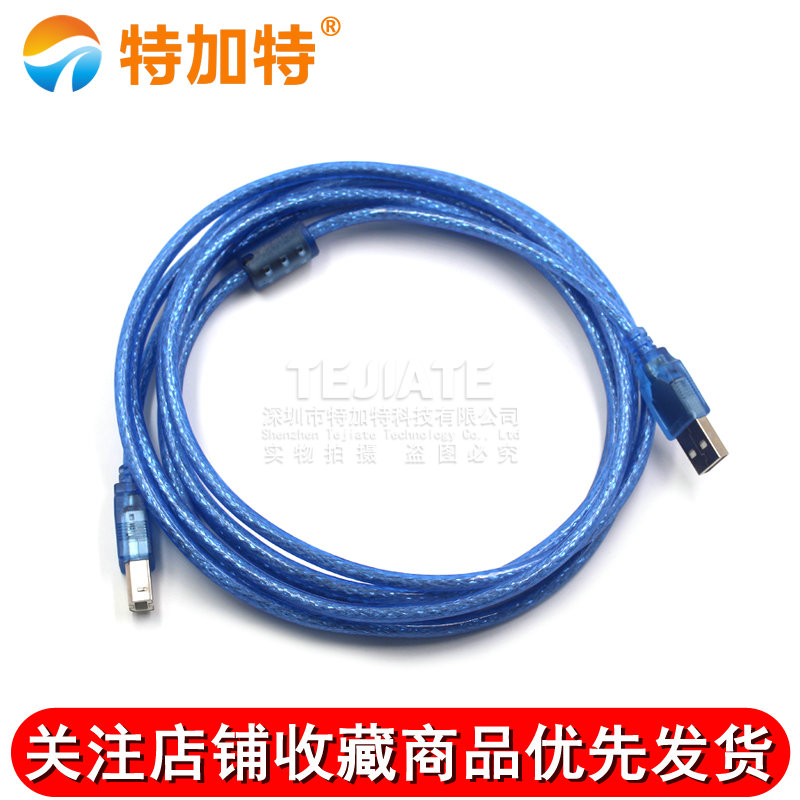 USB2.0打印机线A公对B公方口数据线方口电脑加长连接延长线加屏蔽 TEJIATE/特加特