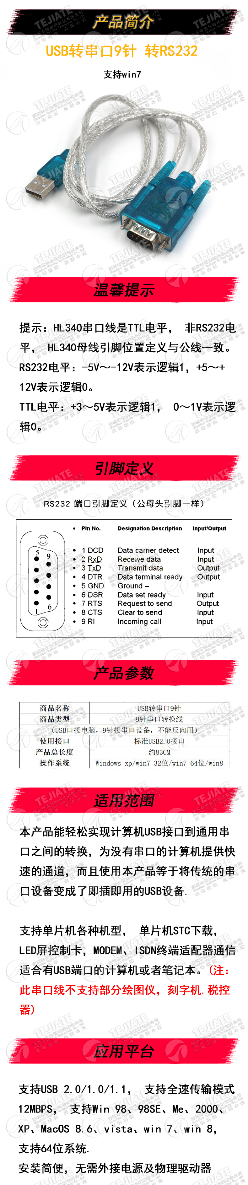 USB转串口9针 转RS232 九针串口线数据线 COM口 HL-340转换器