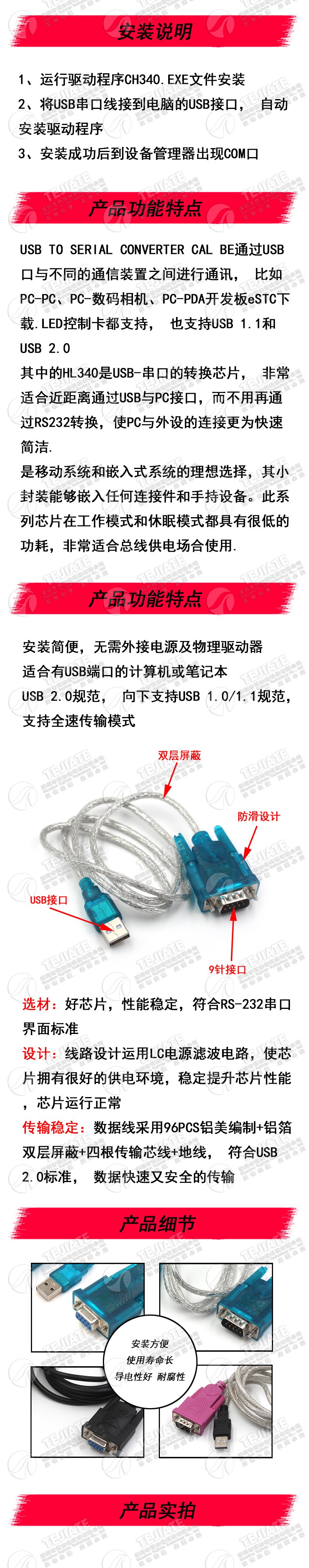 USB转串口9针 转RS232 九针串口线数据线 COM口 HL-340转换器