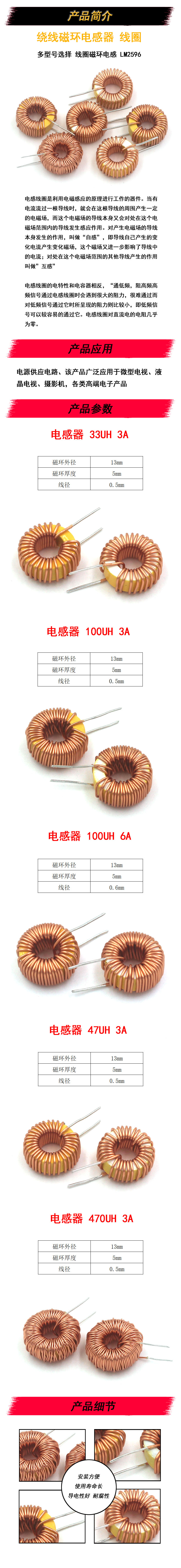环形电感器33UH 100UH 47UH 470UH 3A 6A 绕线线圈磁环电感lm2596