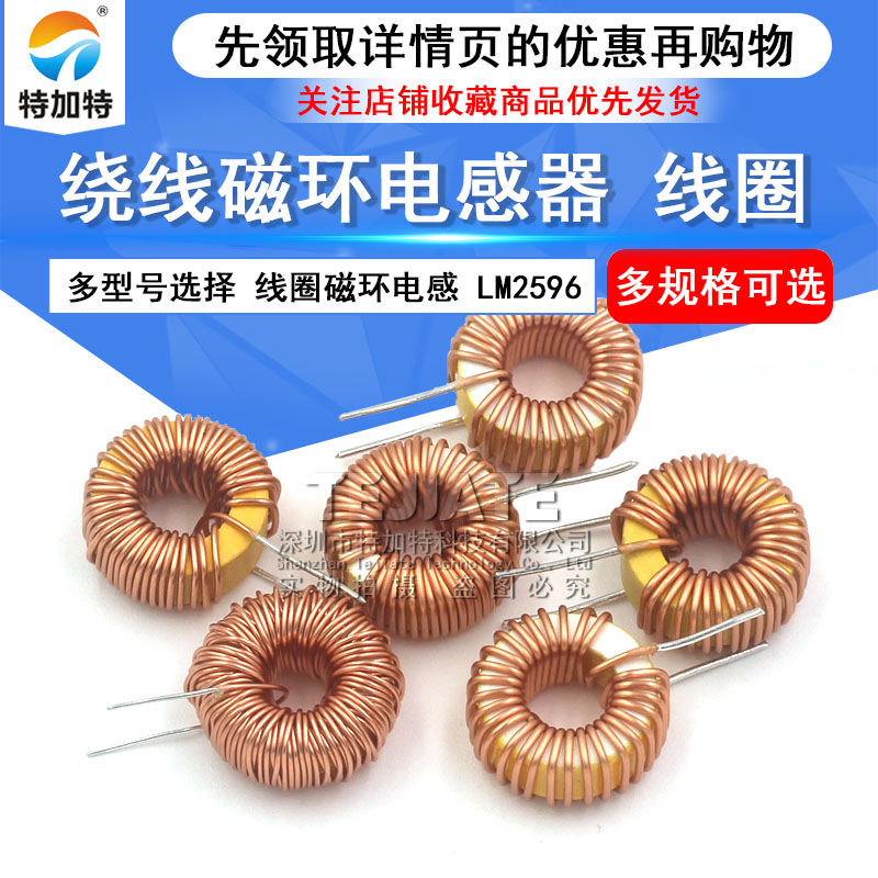 环形电感器33UH 100UH 47UH 470UH 3A 6A 绕线线圈磁环电感lm2596 