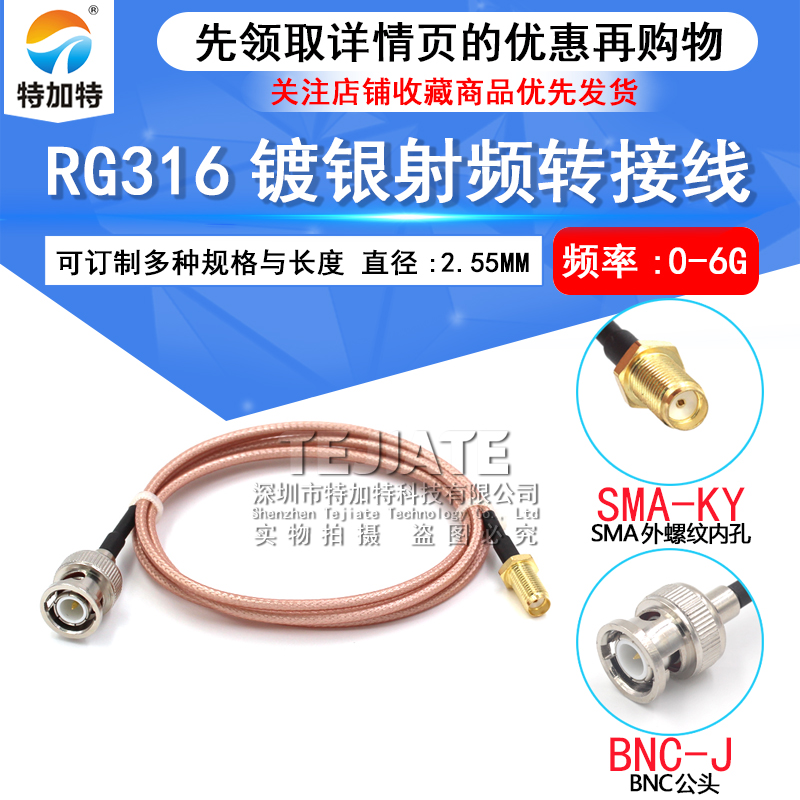 50欧姆Q9镀银线BNC公母头转SMA母头转接线BNC弯公头转SMA连接线 TEJIATE/特加特