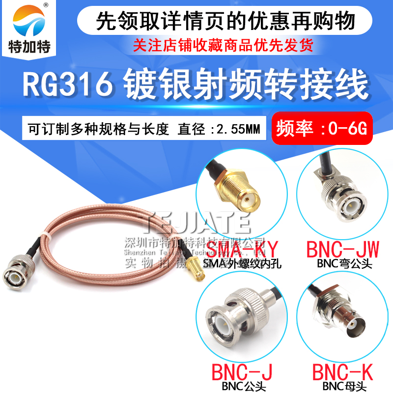 50欧姆Q9镀银线BNC公母头转SMA母头转接线BNC弯公头转SMA连接线