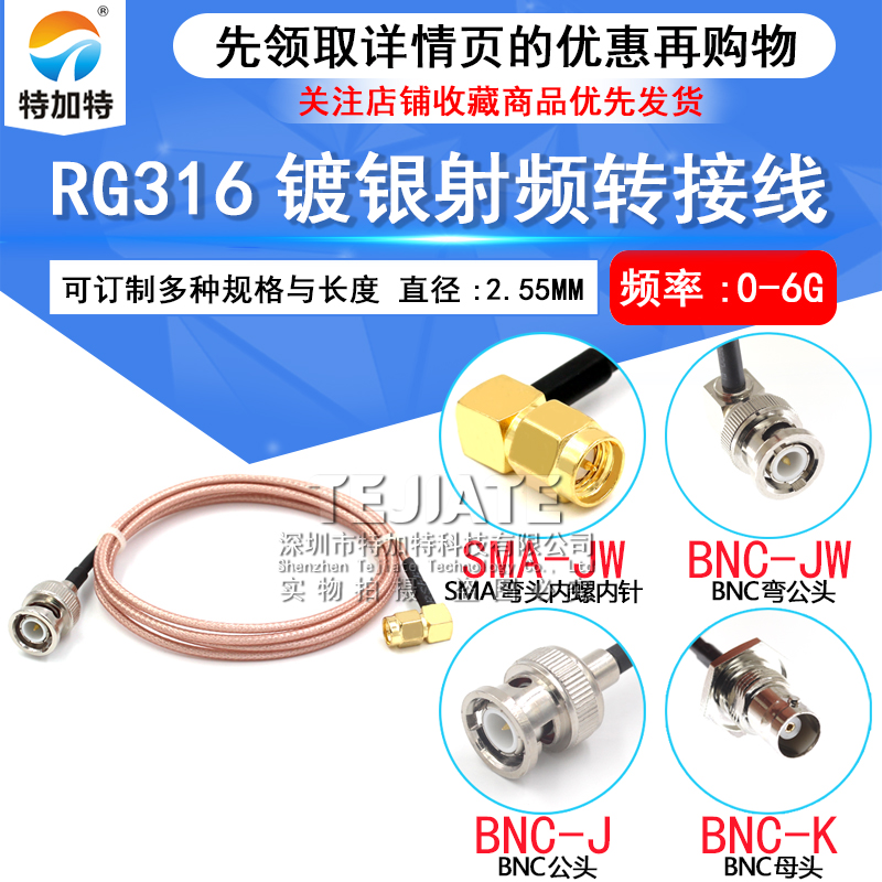 50欧姆射频连接线 BNC公母头转SMA弯公头SMA/BNC-JW示波器转接线
