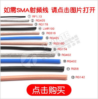 SMA转接线2.4G无线模块路由器网卡摄像头天线延长线 RG316同轴线