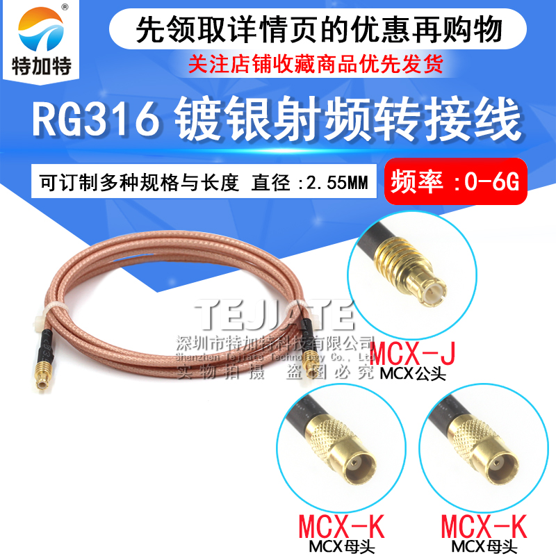 RF射频连接线MCX-J公头转MCX-K母头电缆同轴线 MCX-JJ转接头馈线