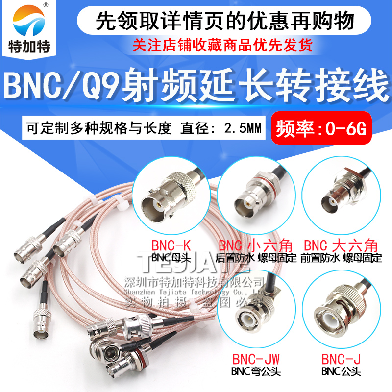 RG316镀银连接线BNC公转母-JJ-JK/KKY转接线Q9示波器射频延长跳线