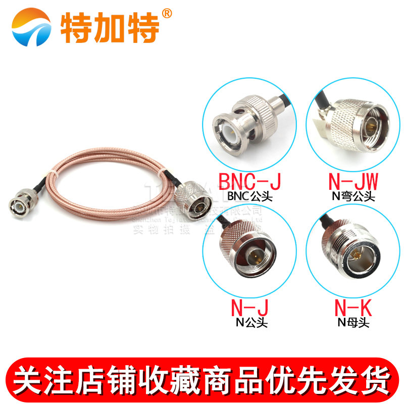 RG316射频连接跳线 Q9/L16-J BNC公头转N型直母头 示波器射频馈线 TEJIATE/特加特