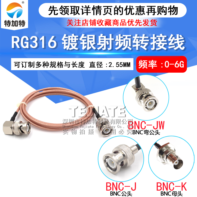 高频射频同轴线BNC弯公头转BNC母 RG316镀银延长转接线BNC/Q9-JW