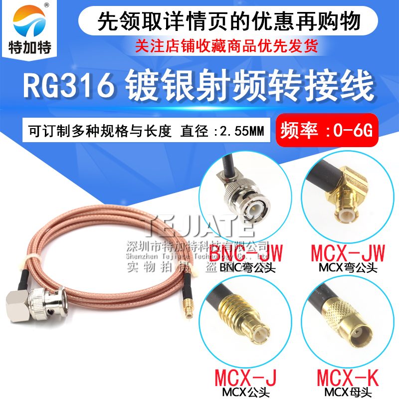 RG316射频转接线MCX公 母头转BNC弯公头 Q9/MCX-JW高频延长同轴线