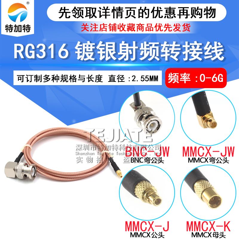 RG316射频连接跳线BNC弯公头转MMCX公母头 Q9-JW/MMCX-JK延长馈线