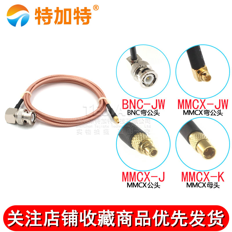 RG316射频连接跳线BNC弯公头转MMCX公母头 Q9-JW/MMCX-JK延长馈线 TEJIATE/特加特