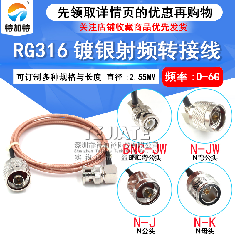50欧高频镀银连接线BNC弯公头转N公/母头 RG316同轴馈线Q9/L16-JK