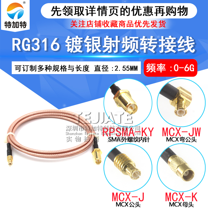射频连接跳线SMA-K外螺内针转MCX-JK天线延长线SMA/MCX镀银转接线