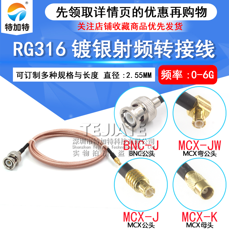射频连接跳线 Q9公头转MCX公/母头 BNC公头示波器转MCX弯公头馈线