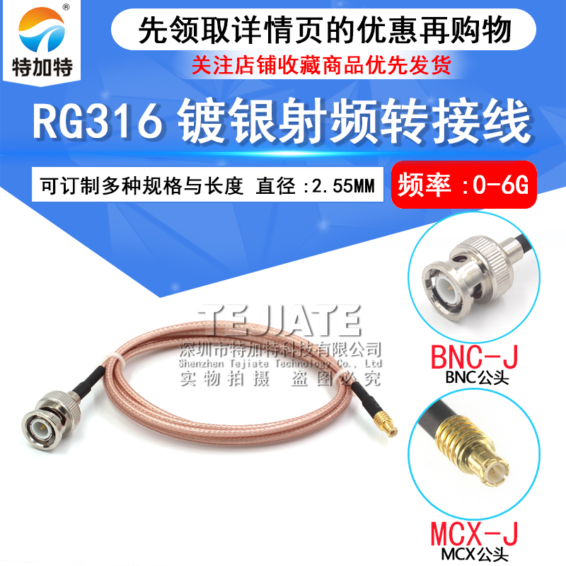 射频连接跳线 Q9公头转MCX公/母头 BNC公头示波器转MCX弯公头馈线 TEJIATE/特加特