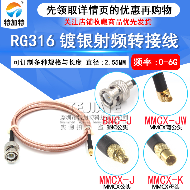 RG316射频转接线 BNC公头转MMCX弯公头 Q9/MMCX-JK 镀银同轴馈线