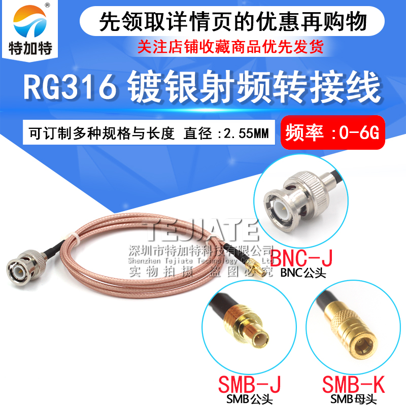 射频连接跳线 BNC公头转SMB母头 BNC/SMB-JJ Q9示波器转换延长线