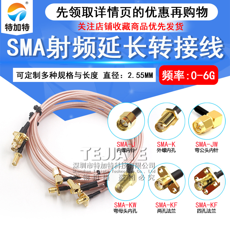 SMA射频延长转接线 RP-SMA-JK-JJ-KK同轴跳线RF连接线  RG316跳线