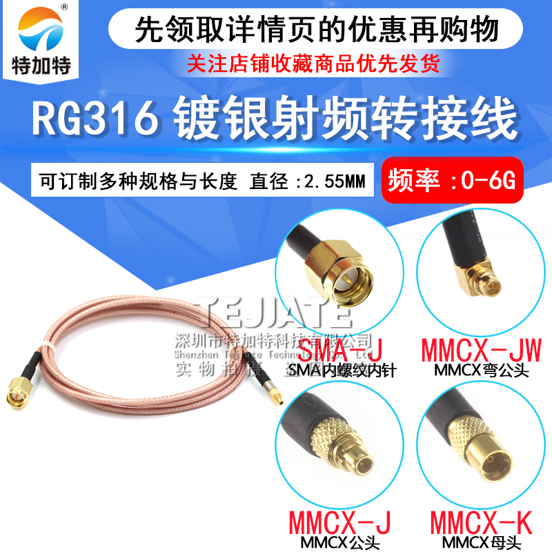 RF同轴线MMCX-J弯公头转SMA-J公头内针 RG316线 sma转mmcx延长线