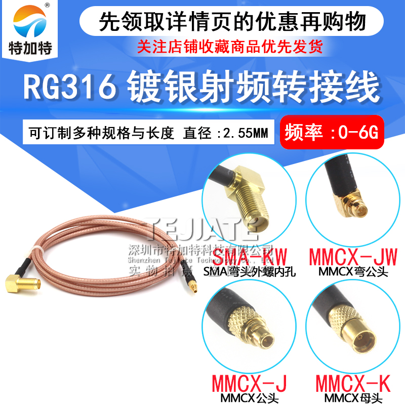 RG316同轴连接线SMA/MMCX-JK SMA弯母头内孔转MMCX弯公射频延长