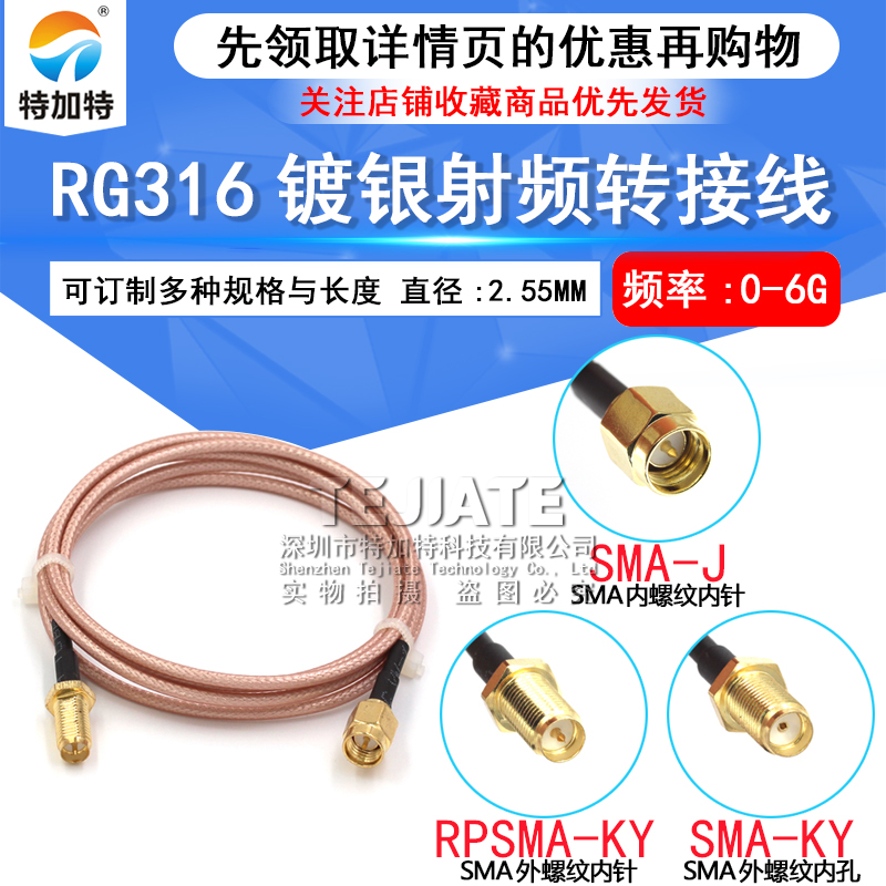 RG316射频全铜低损 SMA公转母延长线内螺内针转外螺内孔 针50-1.5