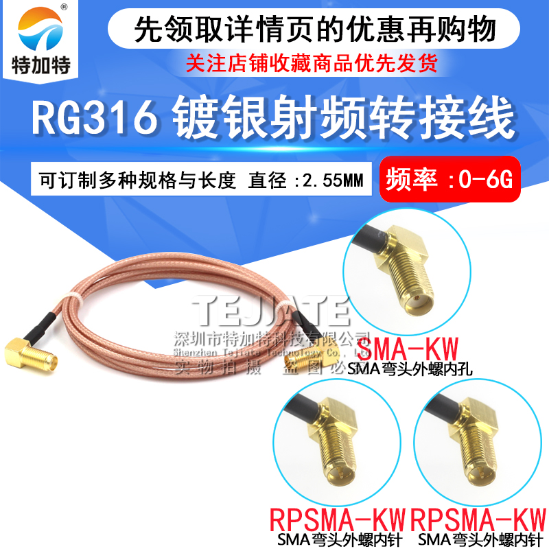 SMA弯母头外螺内针转弯母头外螺内孔 RPSMA-K/SMA-K天线延长线缆