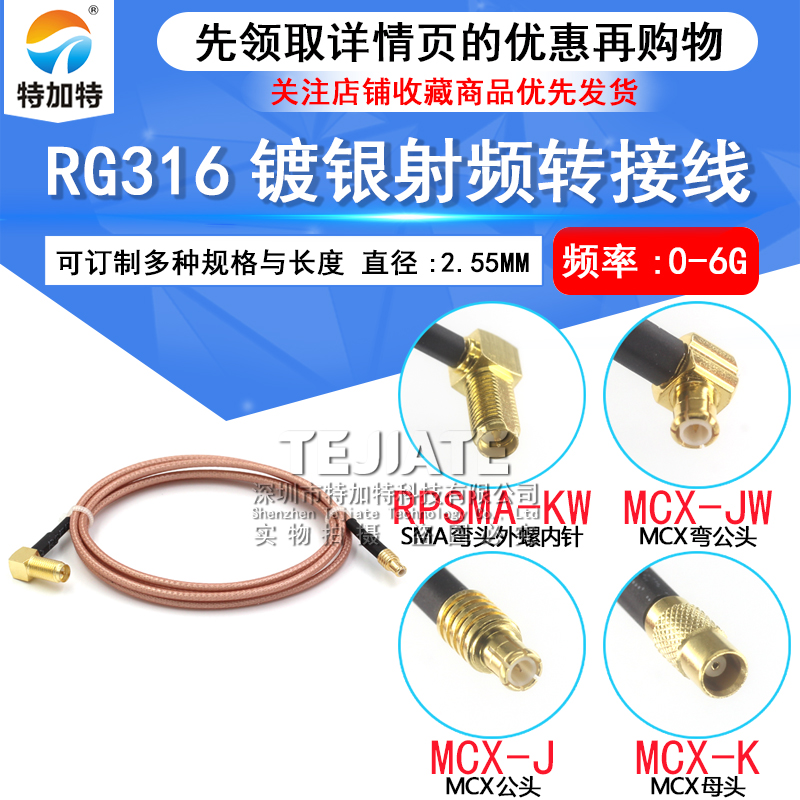射频同轴连接线 MCX公头转SMA弯母头 镀银SMA-K/MCX-K转接MCX弯公