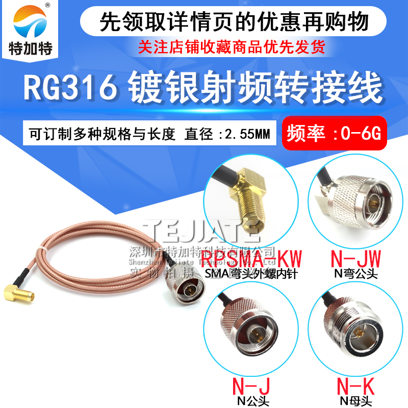 RF射频天线延长线SMA弯母头针转N公头 RPSMA-J/N-K 示波器转接线