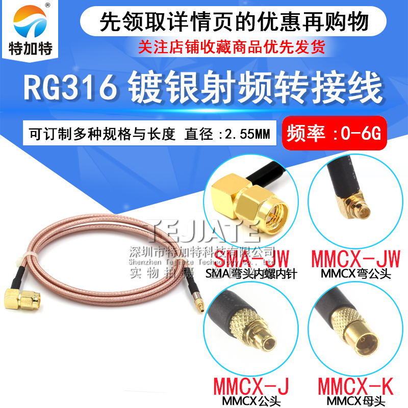 MMCX转SMA弯公头内螺内针RF射频连接跳线 SMA-JW/MMCX-JK转换馈线