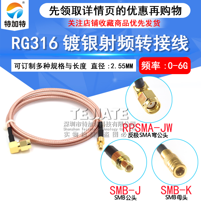 SMA天线延长线 SMB公头转反极弯公头射频转接线SMB-JW/SMB-JK