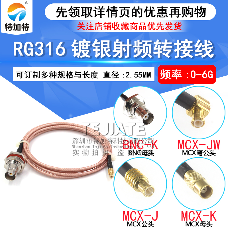 50欧MCX弯公头转BNC-K 镀银RG316连接线 Q9母头转MCX母头射频线