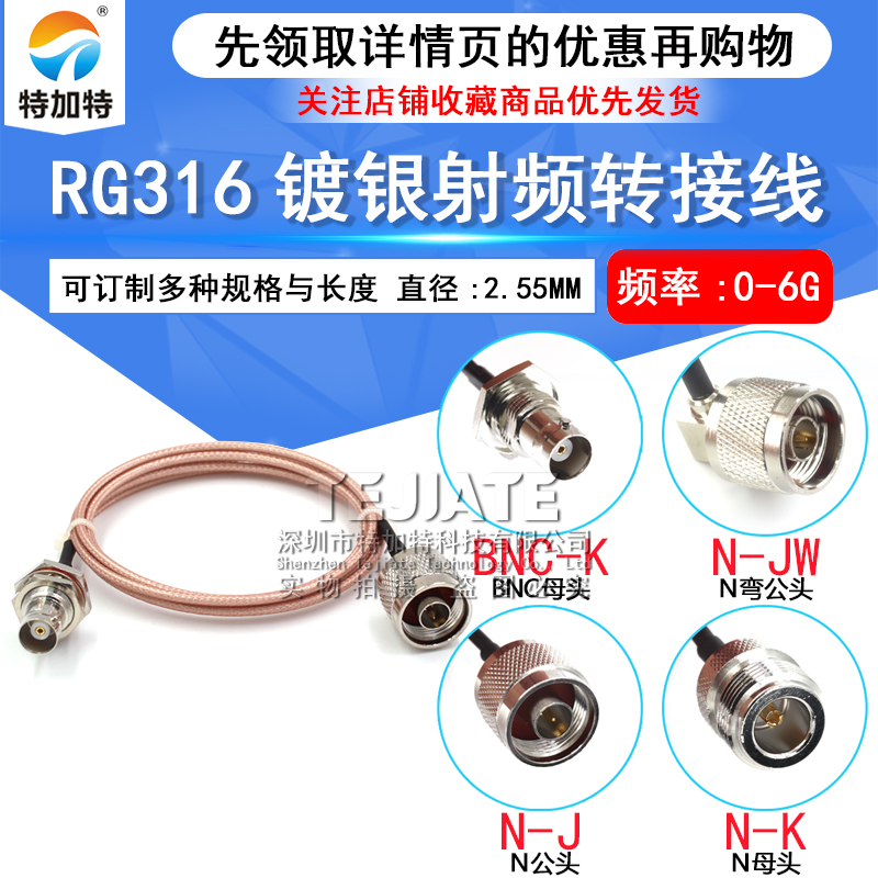 RG316高频镀银射频线BNC母头转N公头 Q9/L16-KK示波器延长转接线