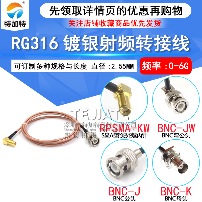 50欧高频连接线Q9公头转SMA弯母头 BNC/SMA-KW射频连接转换馈线
