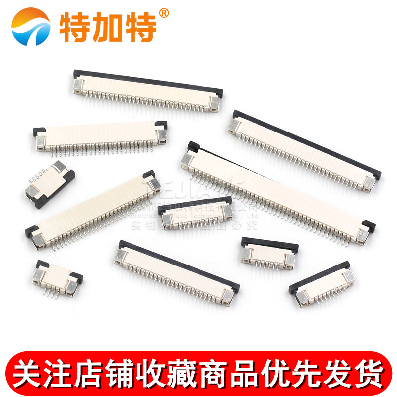 FFC/FPC扁平电缆线插座 1.0MM连接器 上接抽屉式 8/10/16/20~40P 